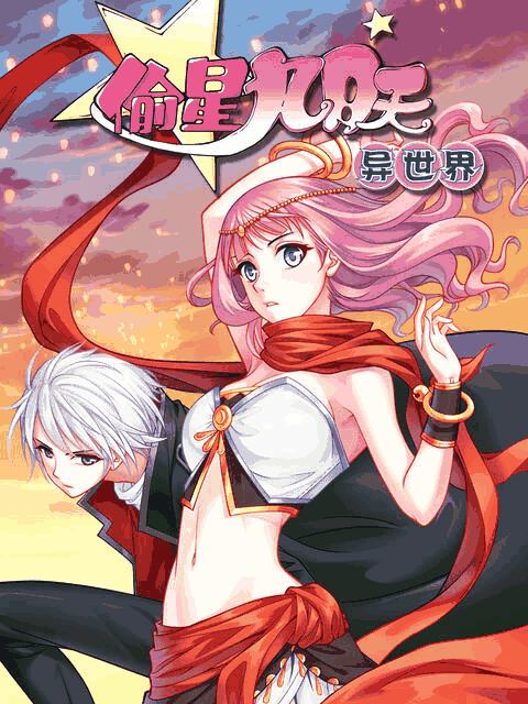 哑舍漫画设定百科_种族配图